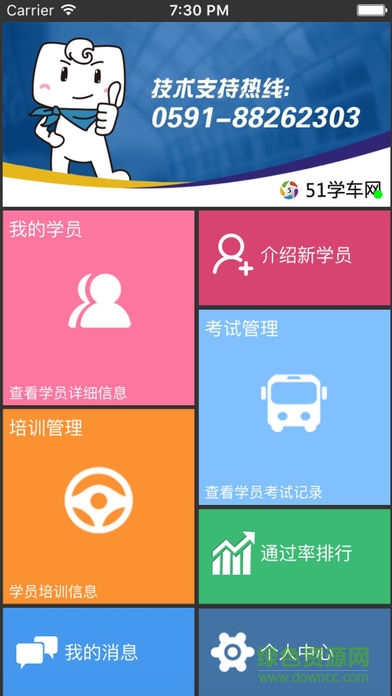 51教練助手app v3.22.0805 安卓版 0