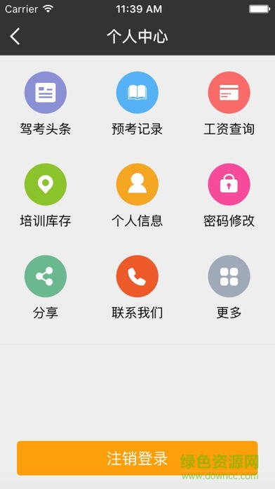 51教練助手app1