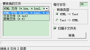 Simple HTML To Text Converter(文本轉(zhuǎn)換器)1