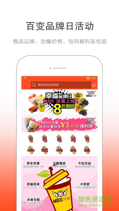 幸福寻甸app