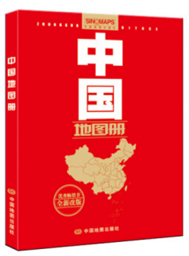 中国地图册地形版pdf 2019新版高清版0