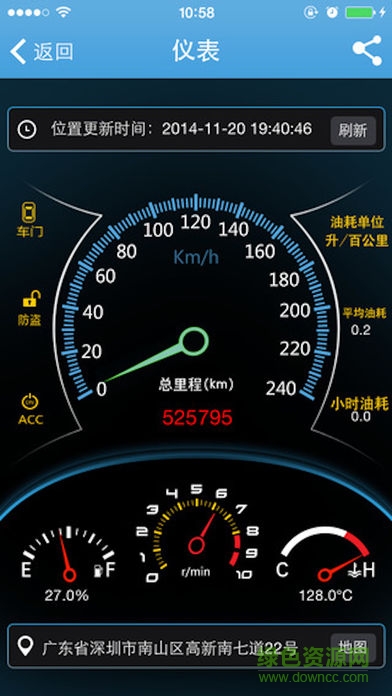 车圣互联app v2015012202 安卓版1
