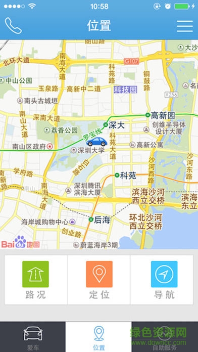 车圣互联app v2015012202 安卓版3