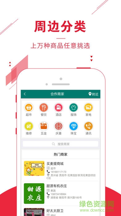 買麥提平臺(tái) v1.0 安卓版 0