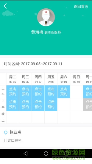 邵阳市一手机客户端 v1.0.0 安卓版2