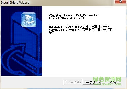 汉王pdf converter 免费版 v8.1.4 官方正式版0