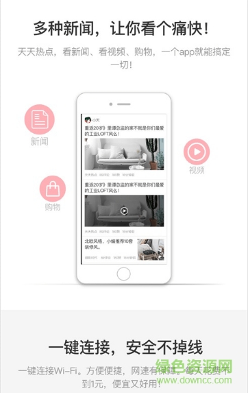 天天热点app最新版 v1.00.21 官方安卓版1
