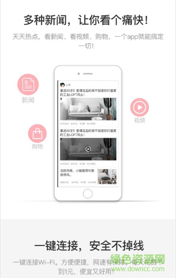 天天熱點(diǎn)app最新版