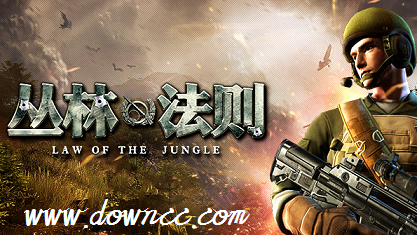 丛林法则手游大逃杀-丛林法则游戏下载-丛林法则中文修改版