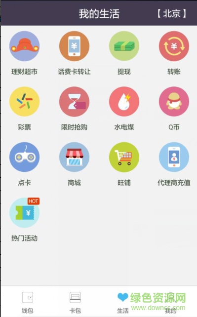 中联通付手机版 v1.0.2 官网安卓版0