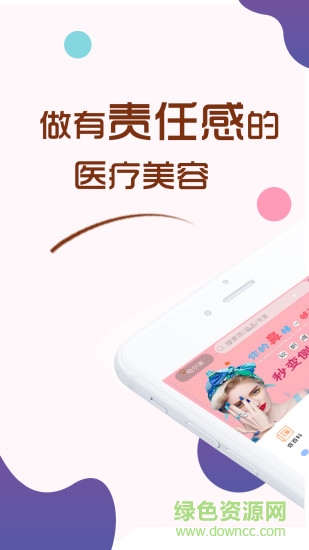 美如那年app