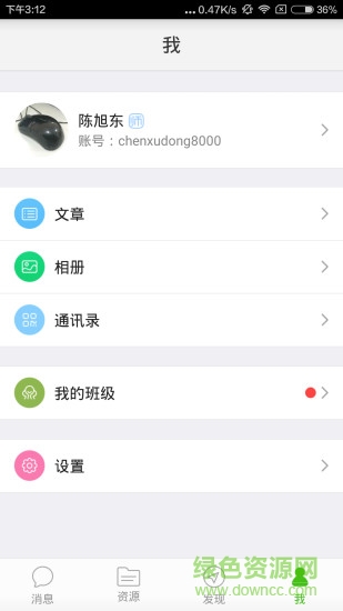 延边智慧教育云家校帮app v4.5.7 安卓版0