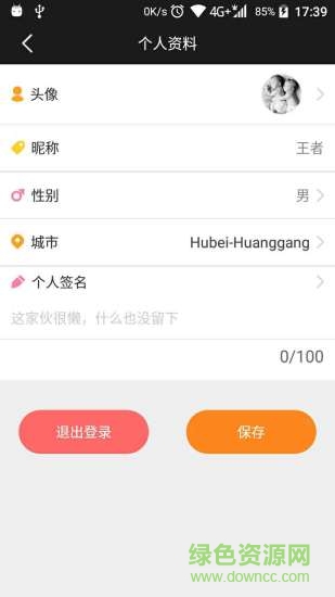 家校荟app v3.2 官网安卓版1