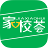 家校荟app