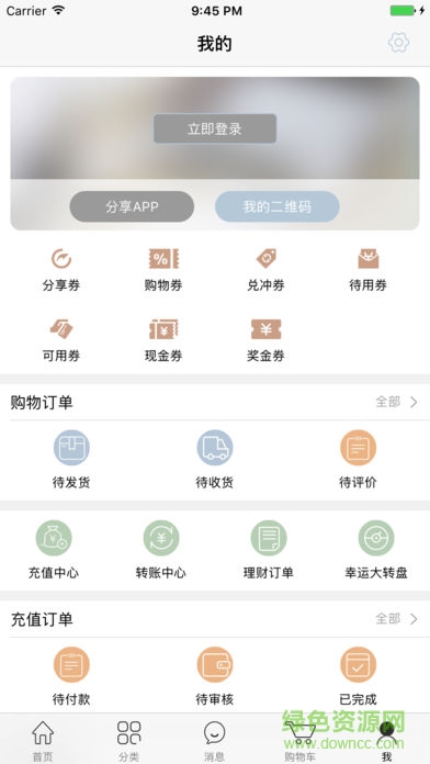 盈淮物联 v1.4 官方安卓版0