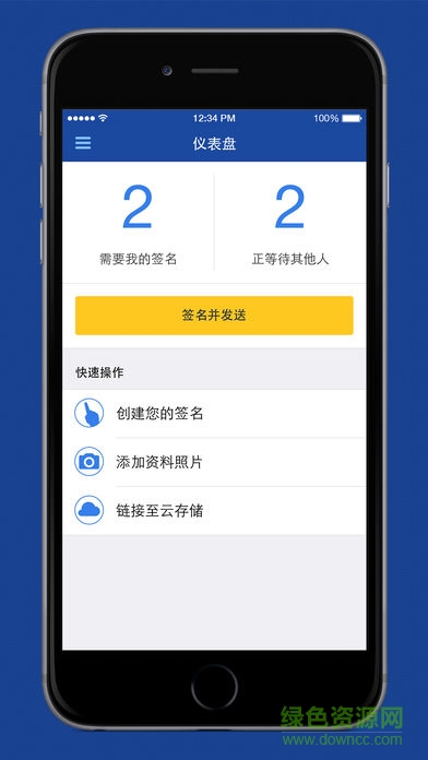 DocuSign中文版 v2.7.3 安卓版2