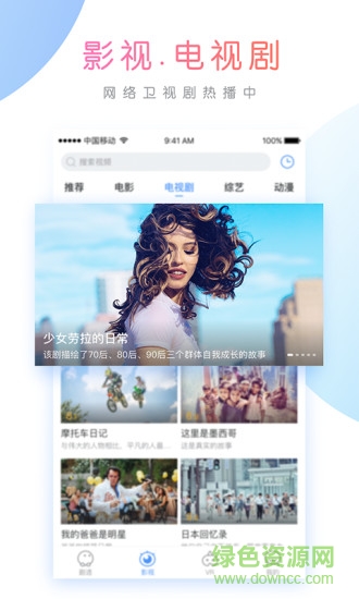 搜狐有剧手机版 v1.0.1.20170831 安卓版3