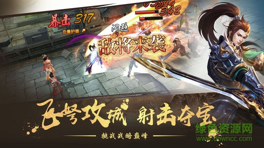 三国策略联盟 v1.0 安卓版0