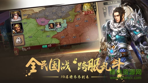 三国策略联盟 v1.0 安卓版1