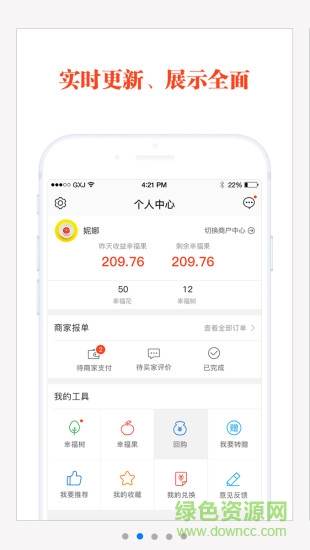 百業(yè)寶app