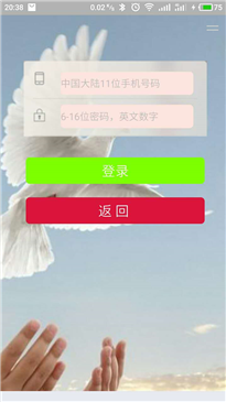 中國信鴿排名客戶端 v1.2.3 安卓版 0