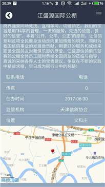 中國信鴿排名客戶端3