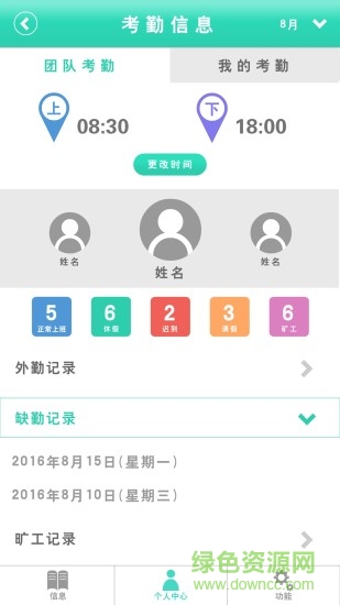 龙游村情通(newcunqingtong) v0.0.1 官方安卓版2