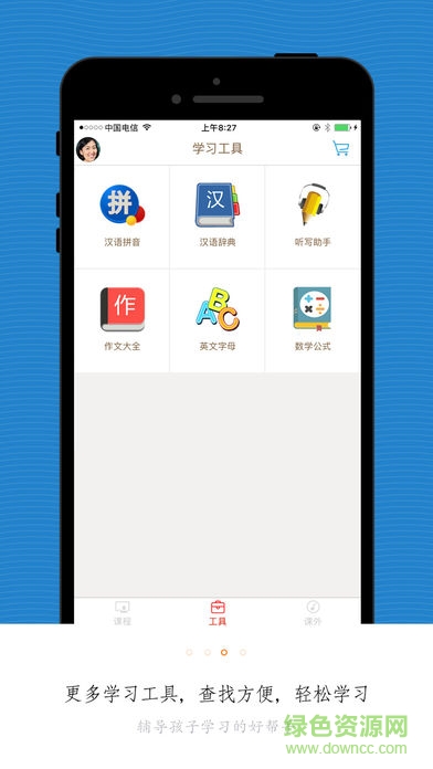 小学生同步课堂人教版app v5.7.3 官方安卓版1