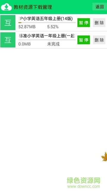 贵州全彩课堂app(爱功课) v5.0.0 安卓版_附二维码0