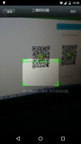 爱功课微家教扫一扫app v1.2 官方安卓版2