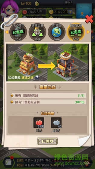 人生遊戲 - 我要做老闆单机版 v1.0.6 安卓版3