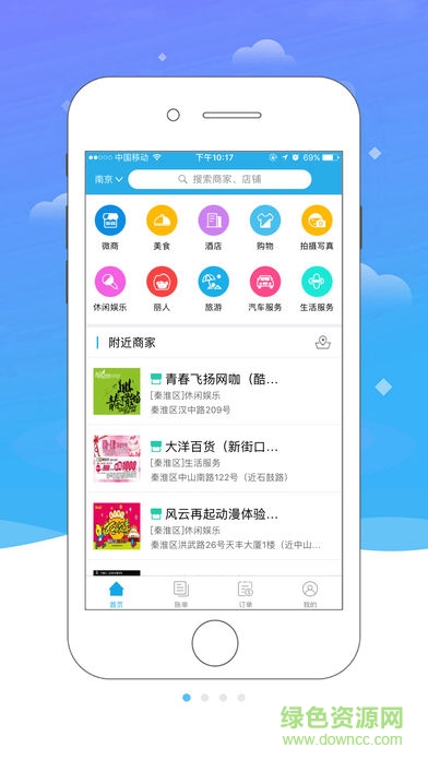 返利通app