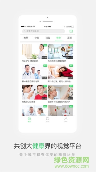 醫(yī)視頻手機(jī)版 v1.2.5 安卓版 0