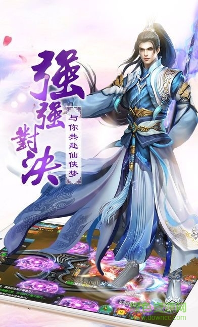 八方武靈2