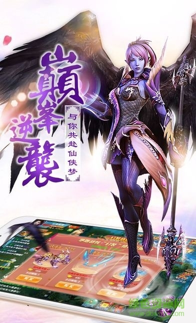 八方武靈3