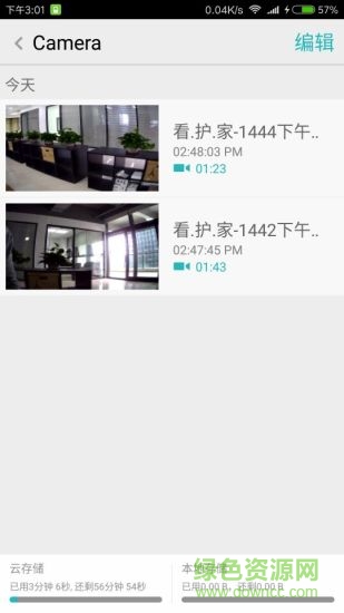 看护家app远程监控(care home) v4.4.7 官方安卓版0