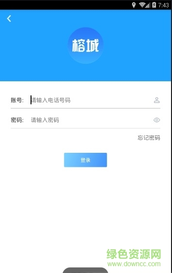 榕城大家管app下載