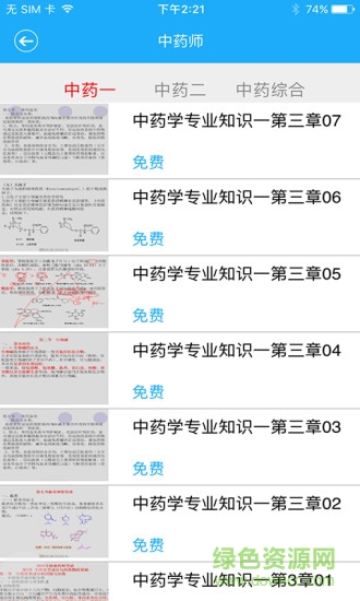 新黔城通關(guān)寶 v1.2.3 安卓版 2