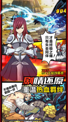 滅龍魔導士游戲 v2.1.1.2 官方安卓版 3