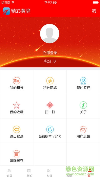 精彩黄骅最新版app v4.1.1 安卓版2