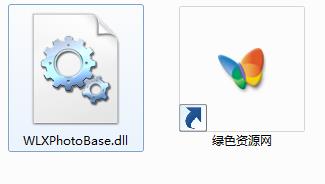 丟失wlxphotobase.dll1