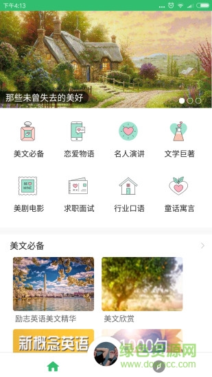 懒人英语听力app