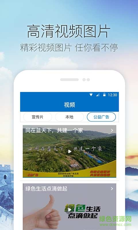 山东海阳手机版 v0.8.2 安卓版0