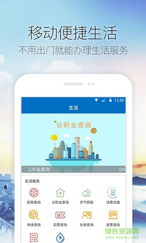 山东海阳手机版 v0.8.2 安卓版3