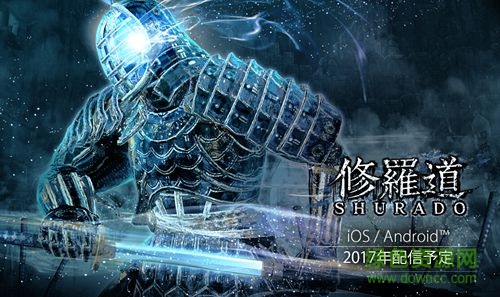 修羅道Shurado v1.0 安卓版 0