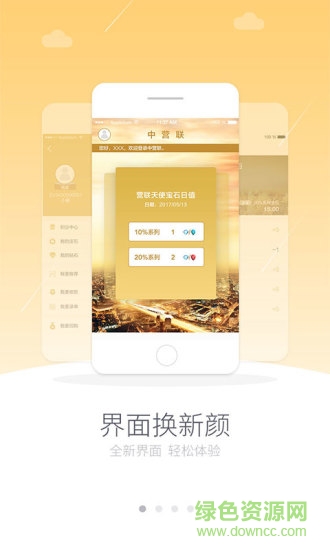 中營聯(lián) v2.4.2 安卓版 0