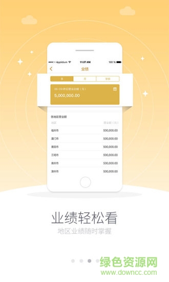 中營聯(lián) v2.4.2 安卓版 1