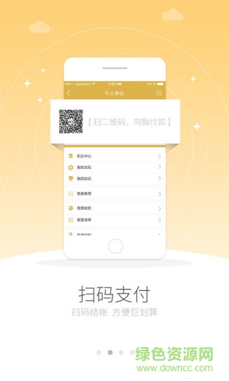中營聯(lián) v2.4.2 安卓版 2