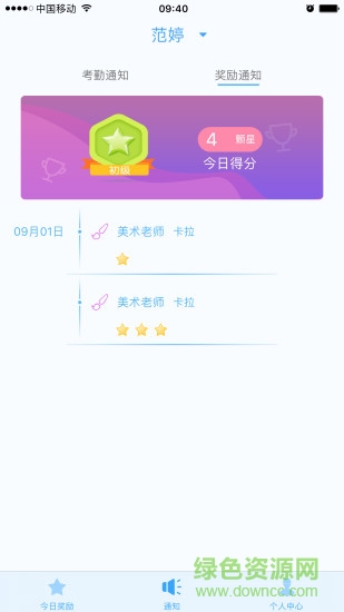 未来校园app