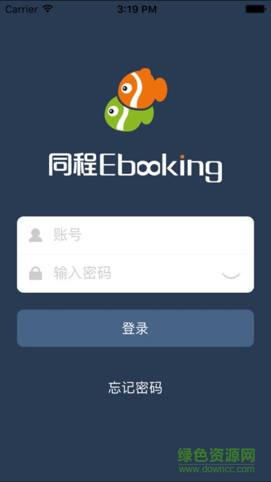 同程EBooking酒店管理系统 v3.0.0 安卓版0